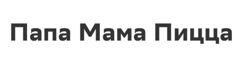 Папа Мама Пицца