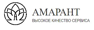 Амарант