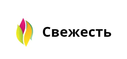 Свежесть