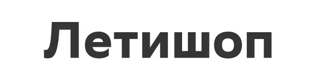 Летишоп
