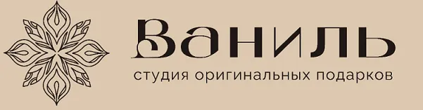 Ваниль