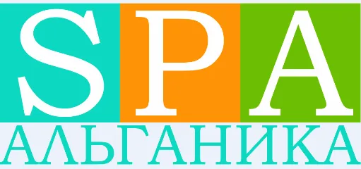 SPA Альганика