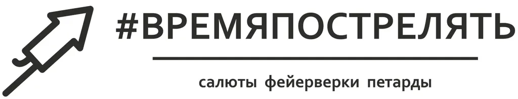 Времяпострелять.рф