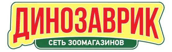 Динозаврик