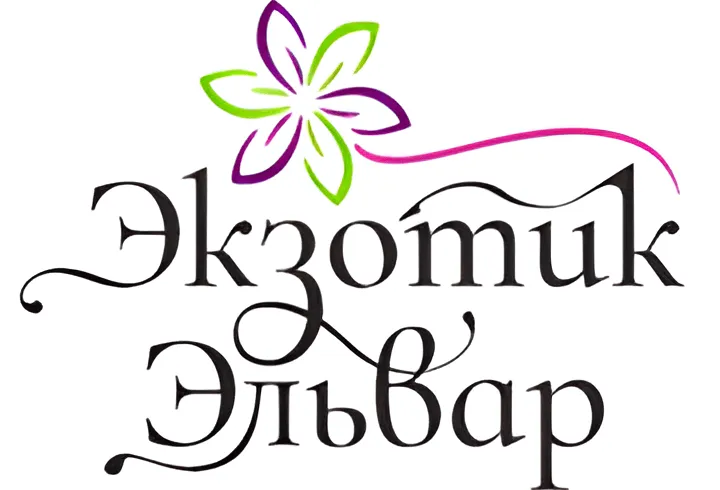 Экзотик Эльвар